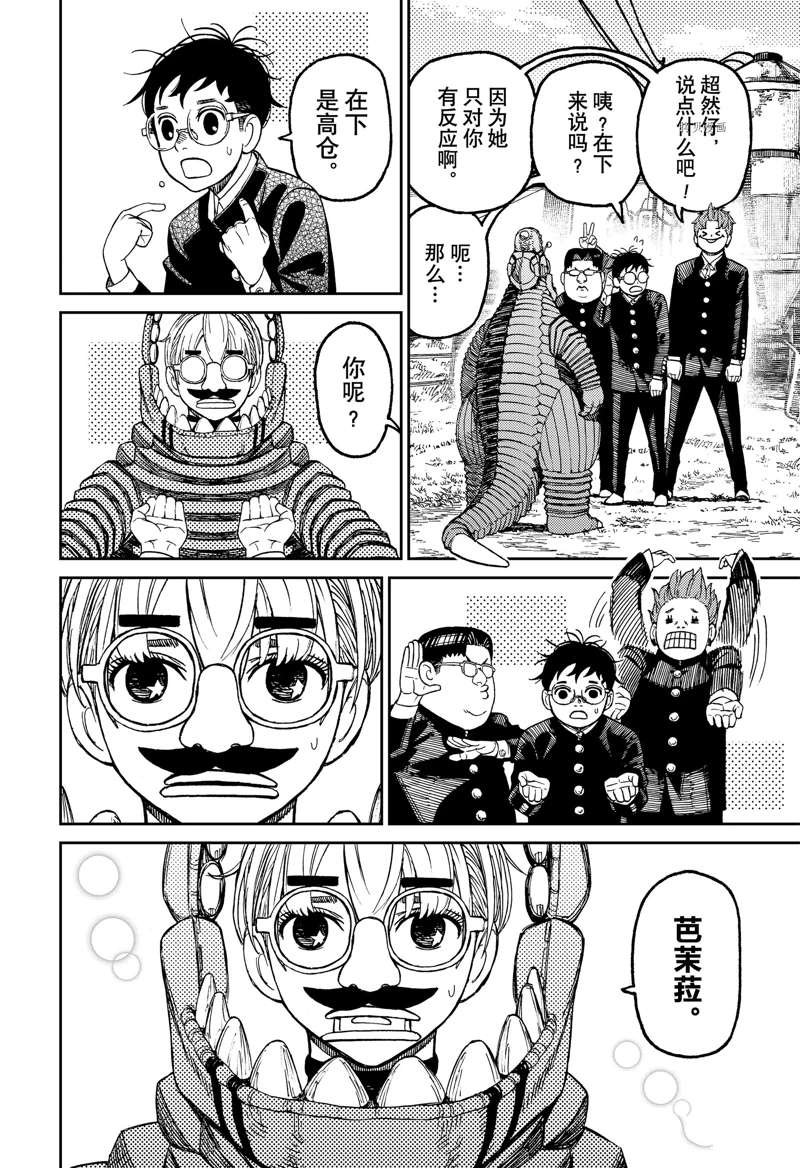 第72话