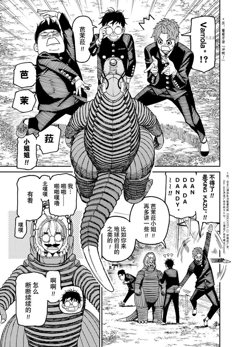 第72话