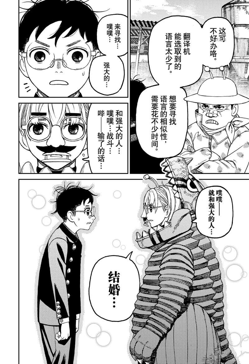 第72话