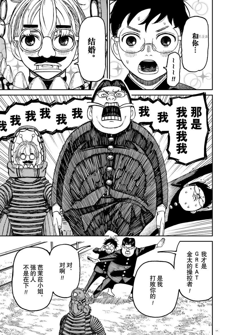 第72话