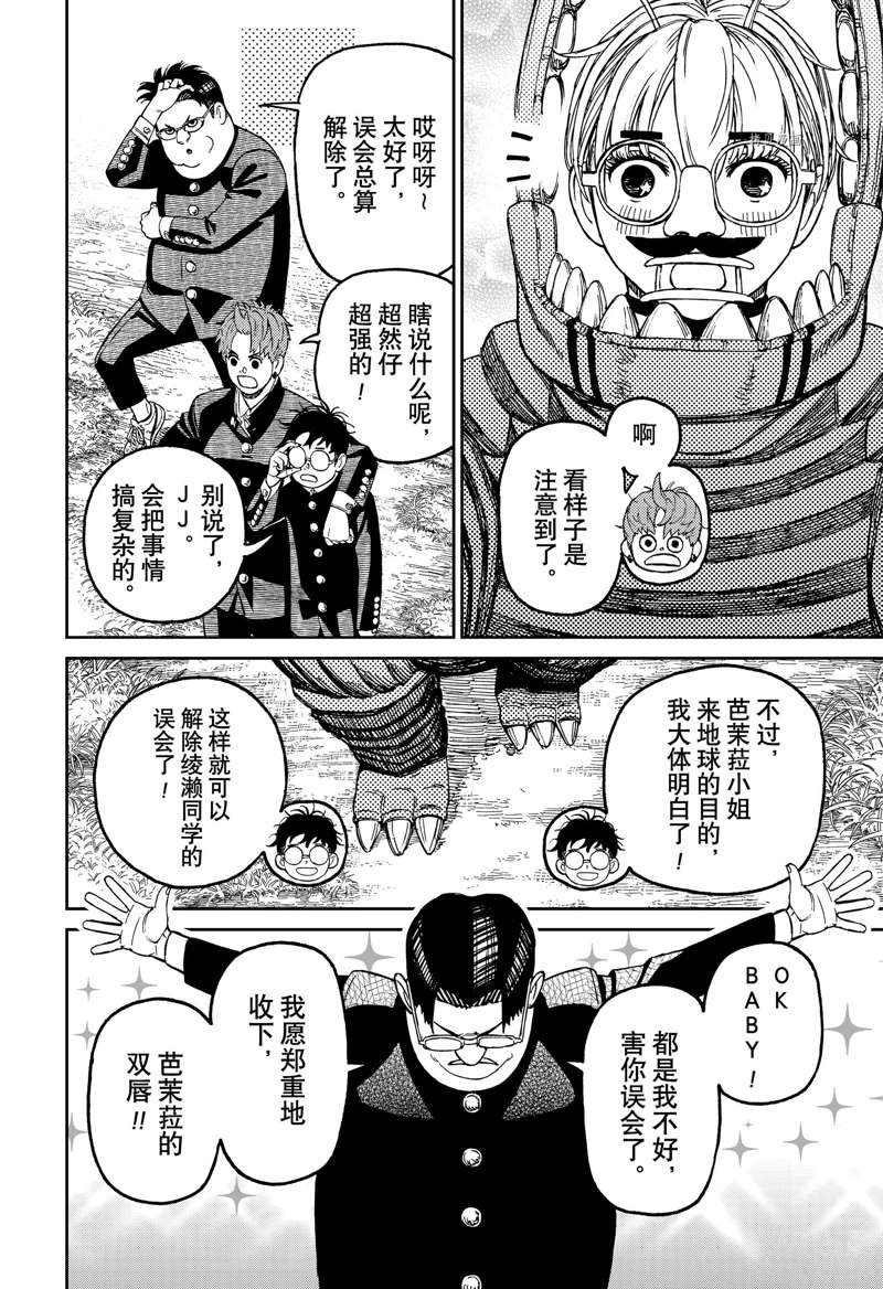 第72话