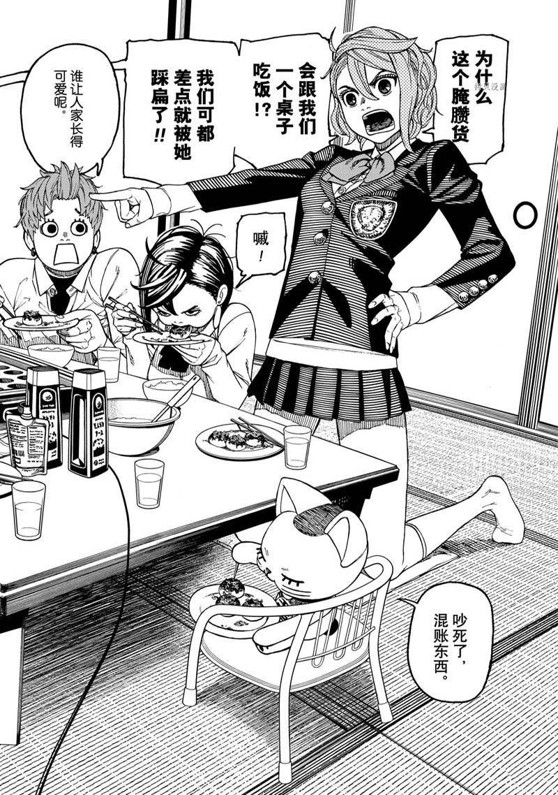 第73话