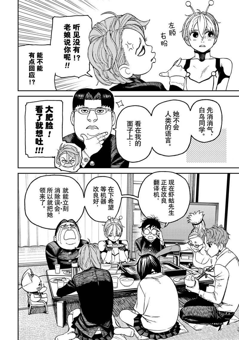 第73话