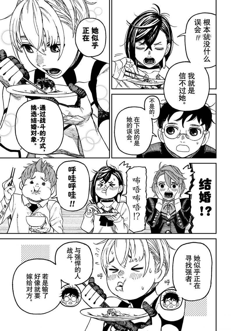 第73话