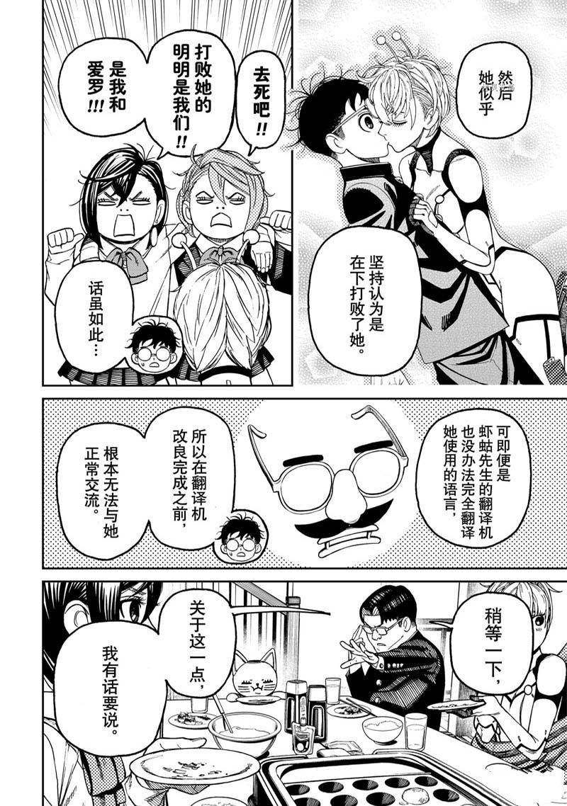 第73话