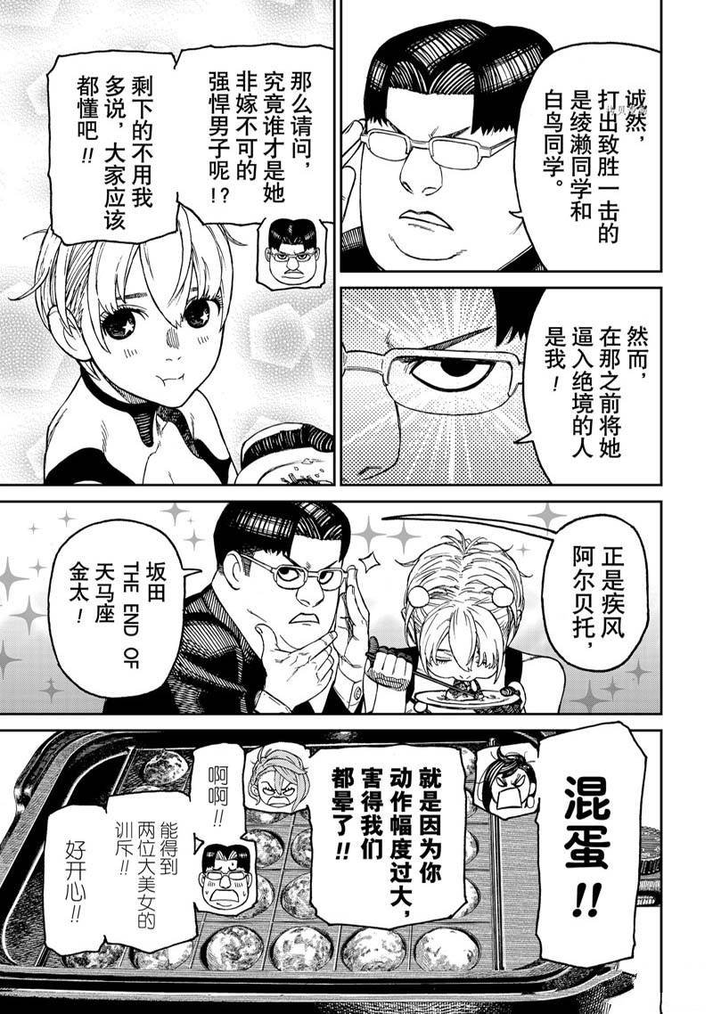 第73话