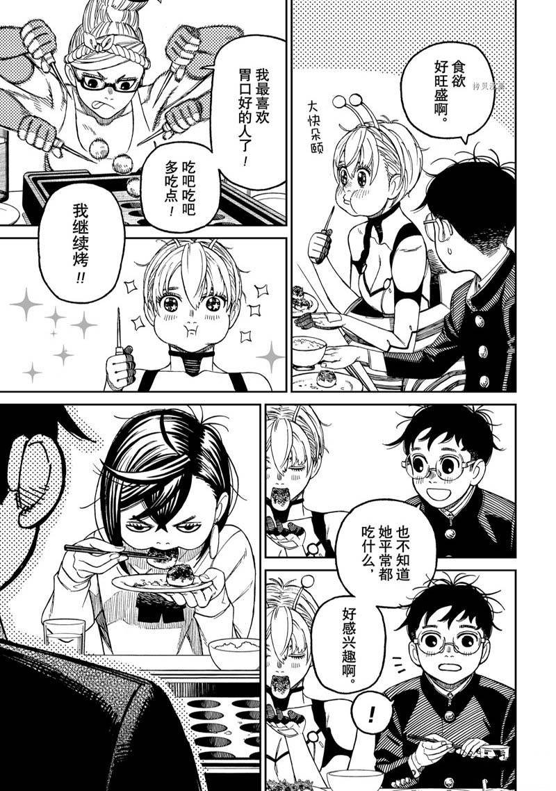 第73话