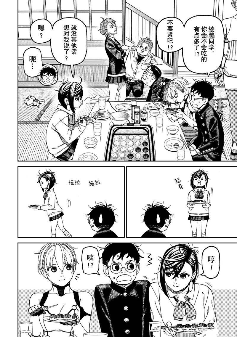 第73话