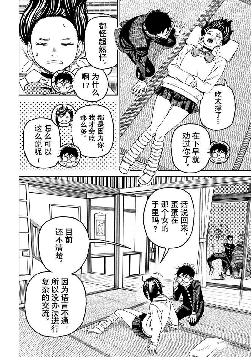 第73话