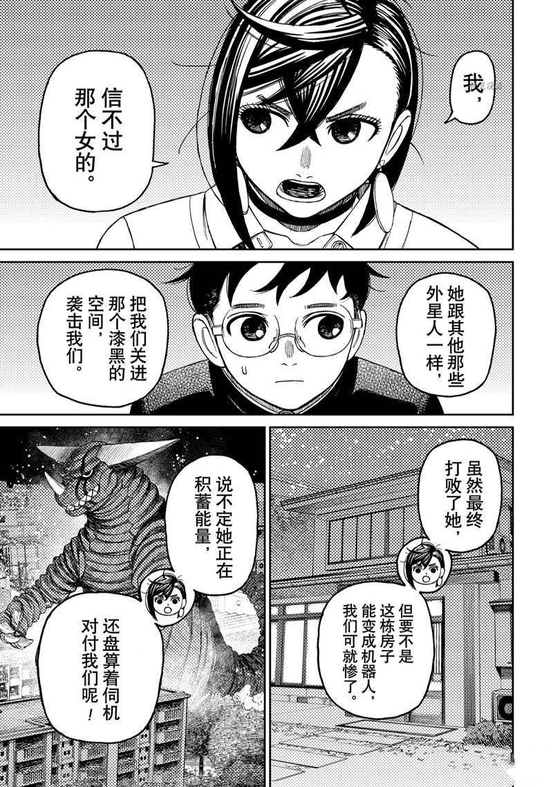 第73话