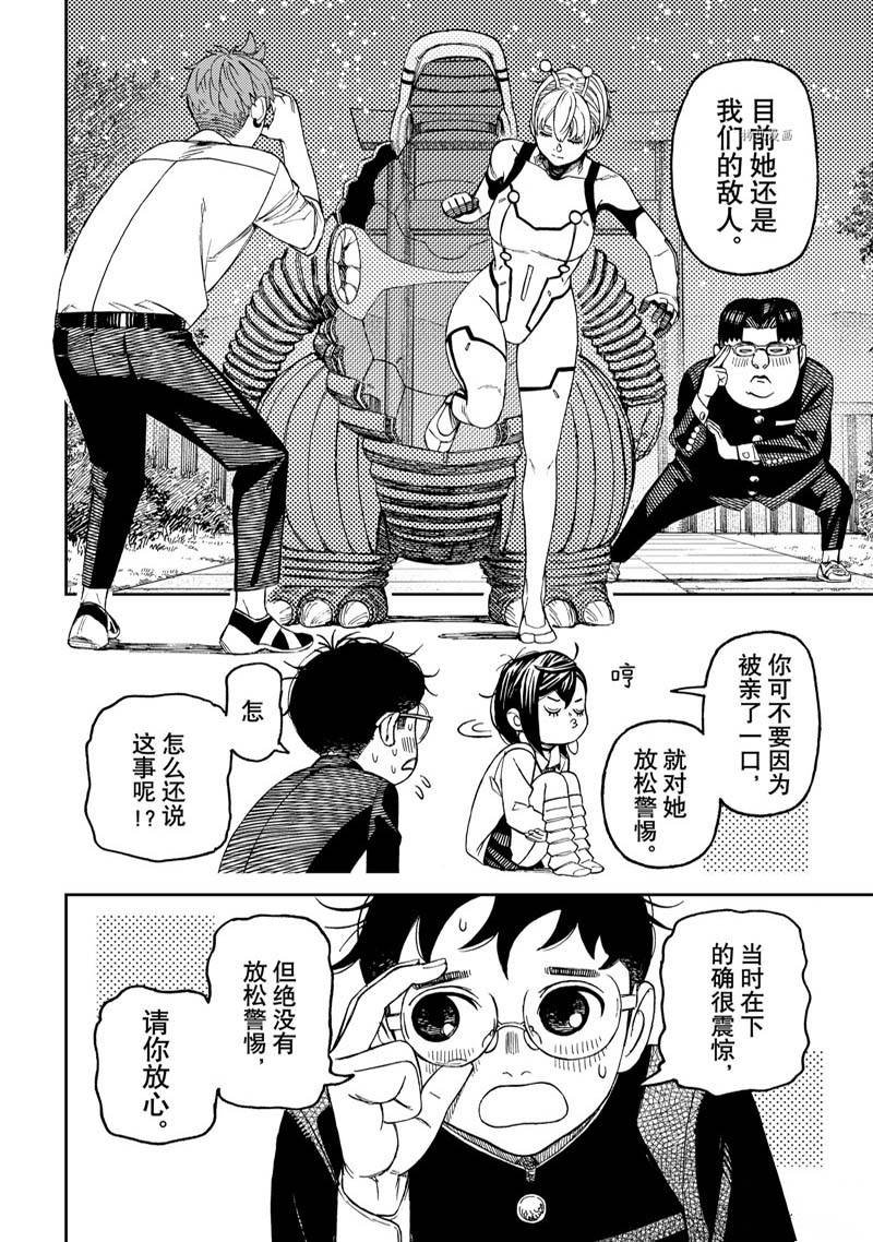 第73话