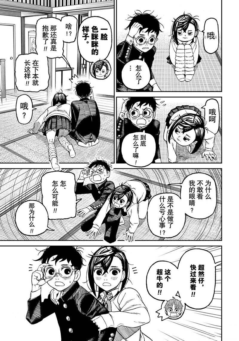 第73话