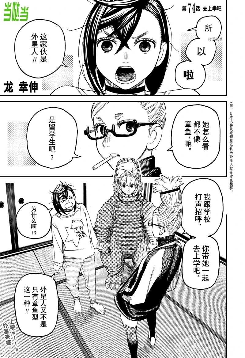 第74话