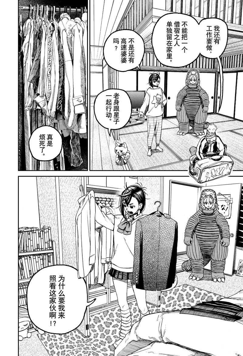 第74话
