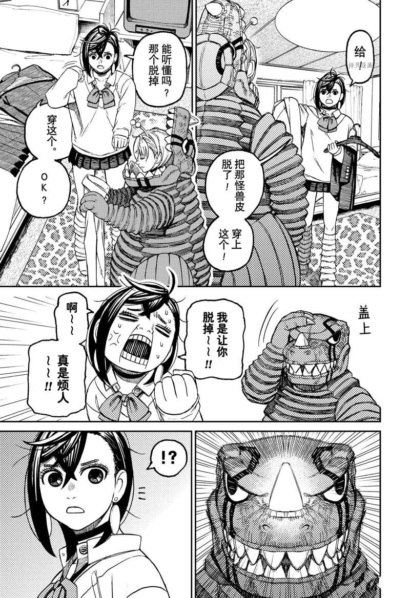 第74话
