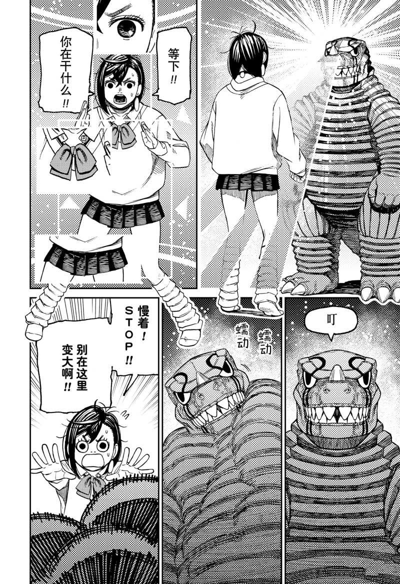 第74话