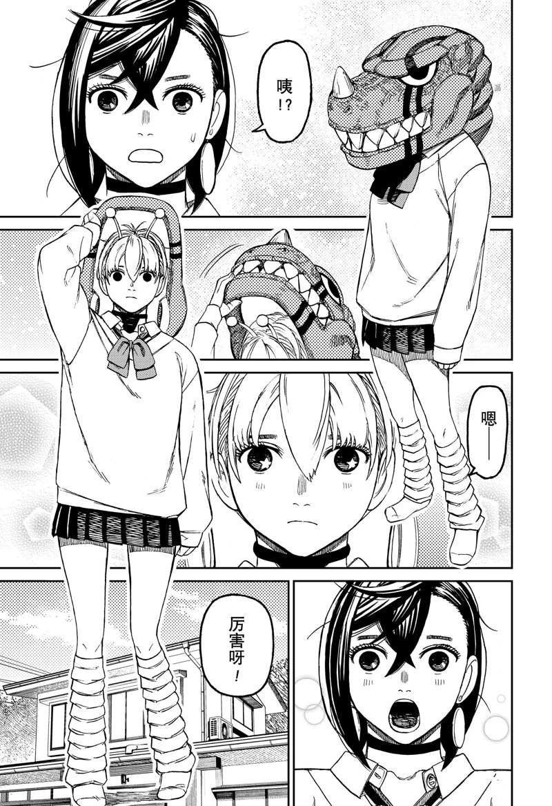 第74话