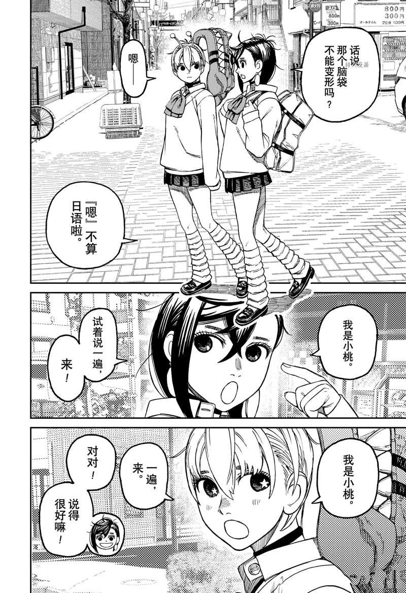 第74话