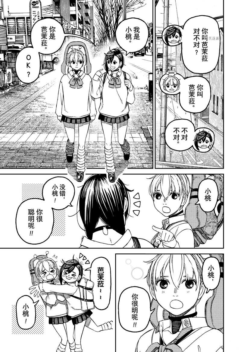 第74话