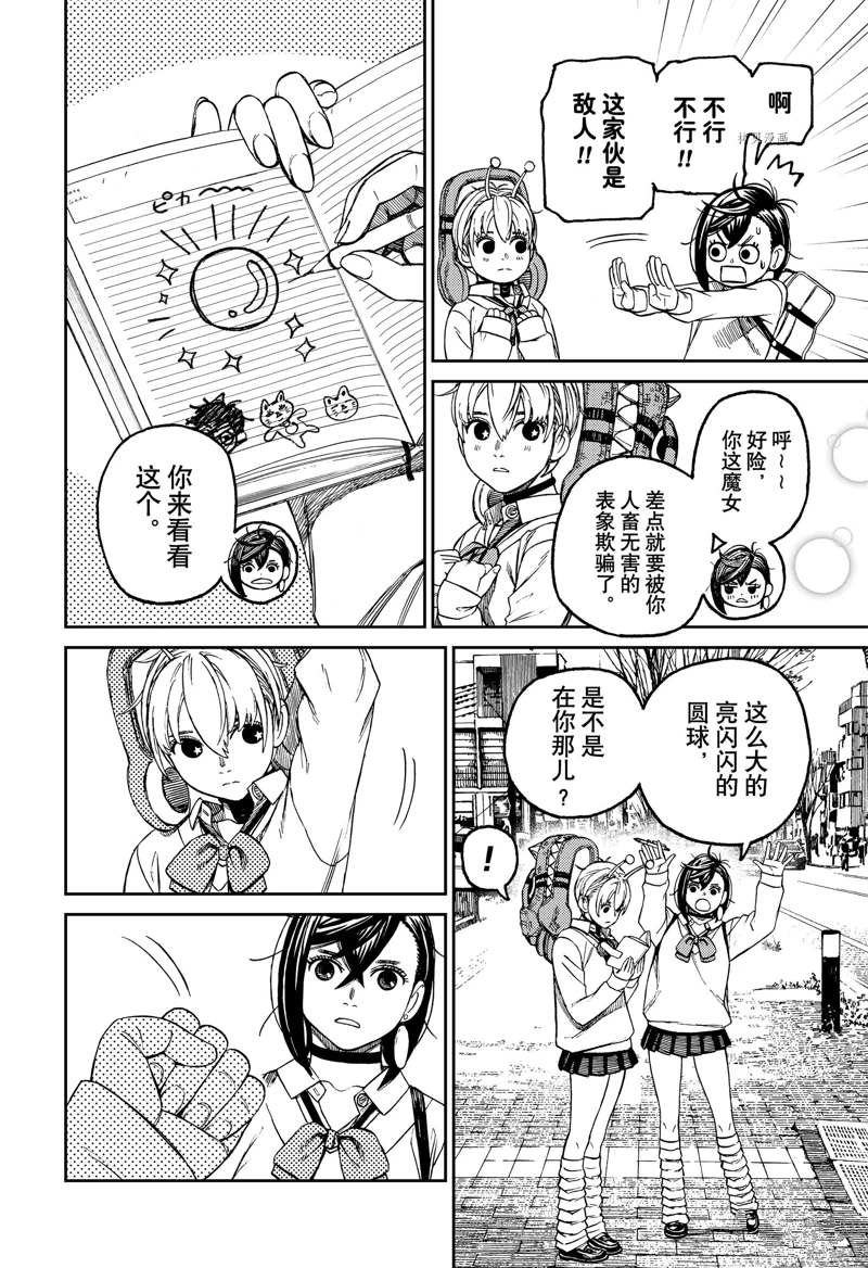 第74话