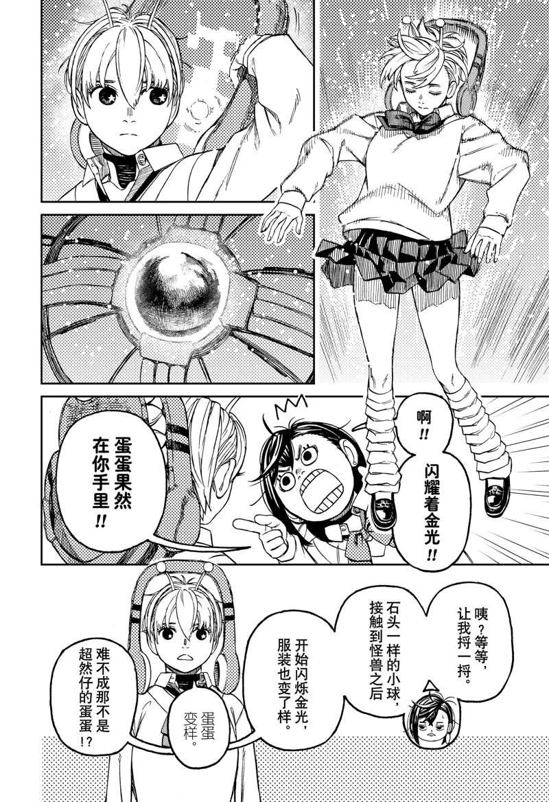 第74话