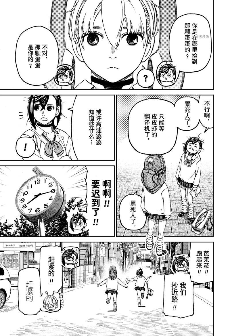 第74话