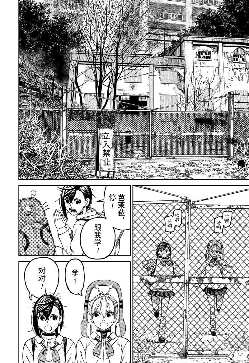 第74话