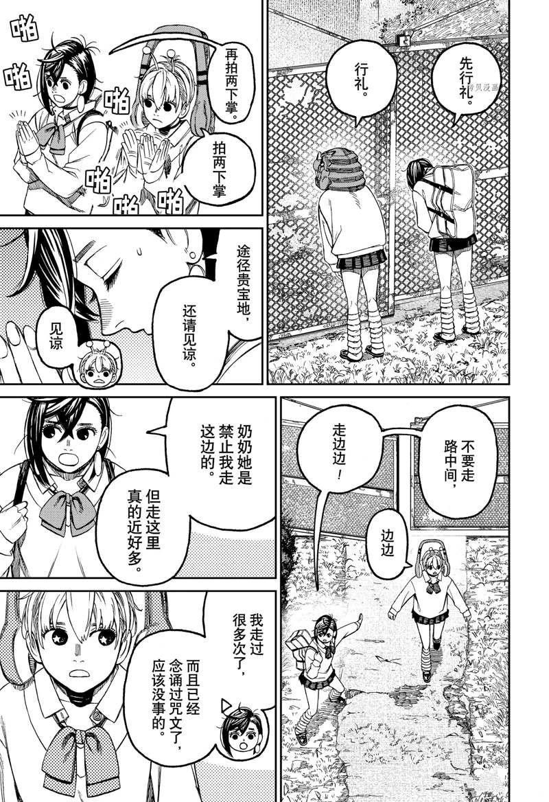 第74话