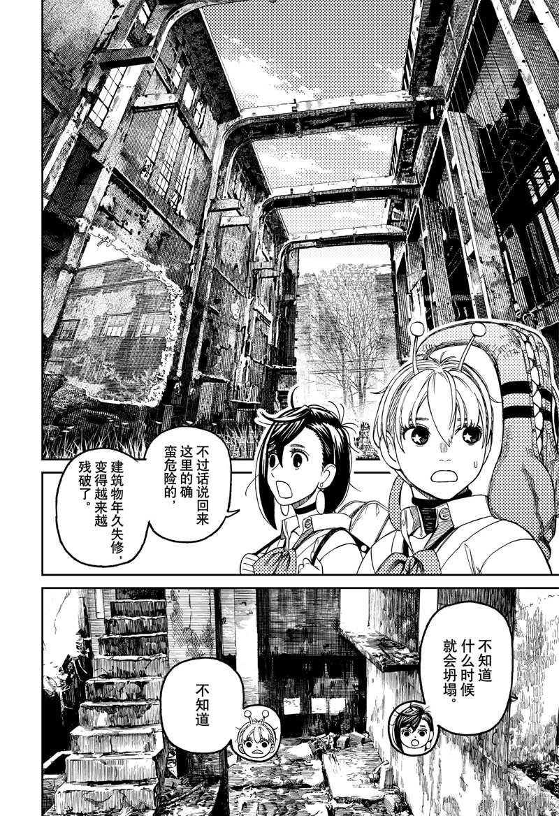 第74话