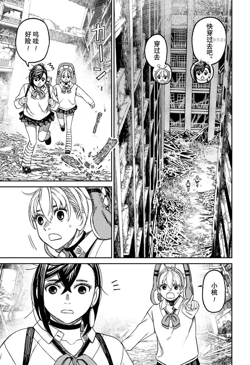 第74话