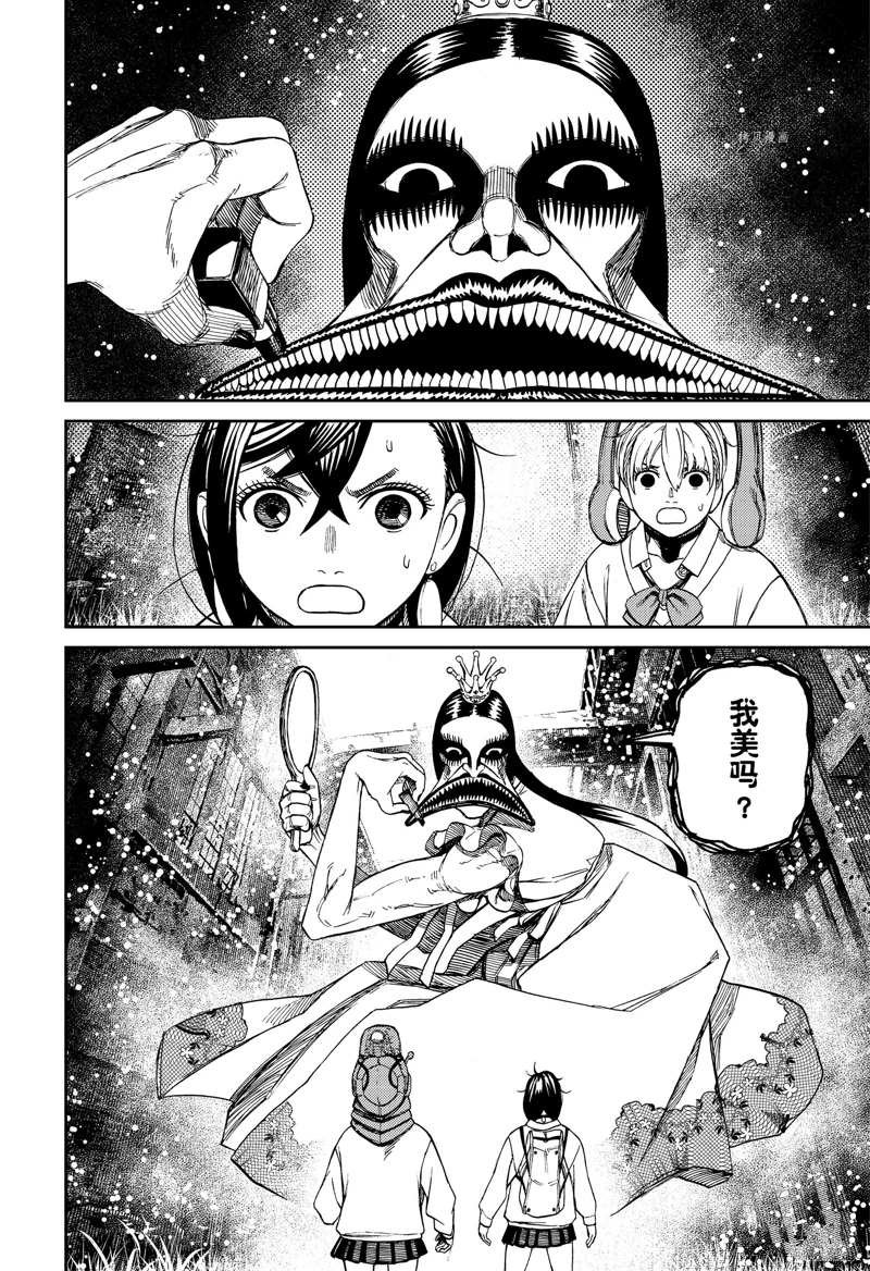 第74话