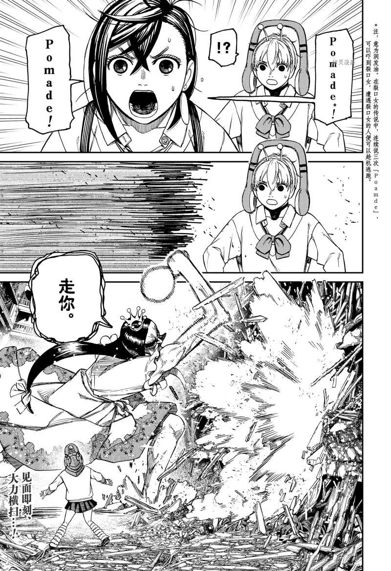 第74话