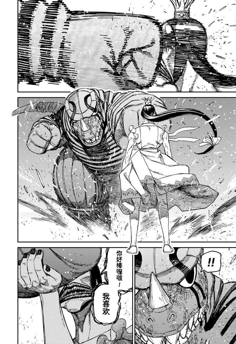 第75话