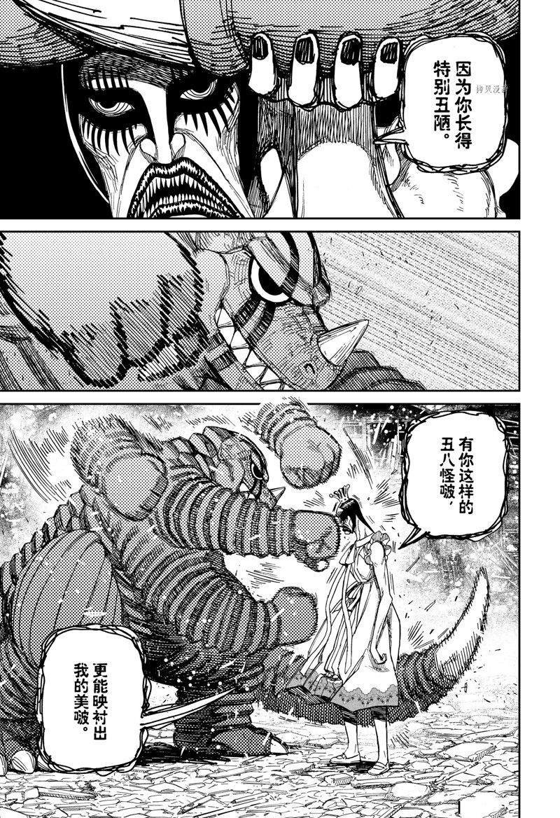 第75话