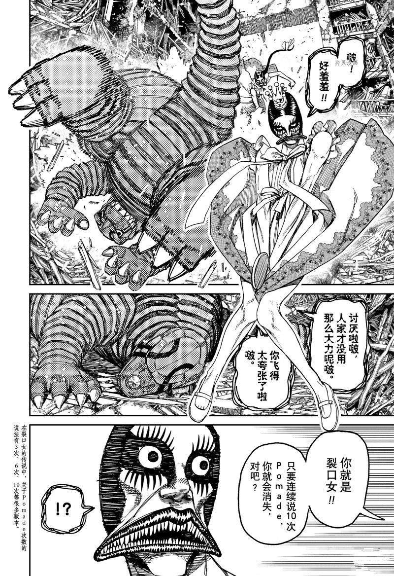 第75话