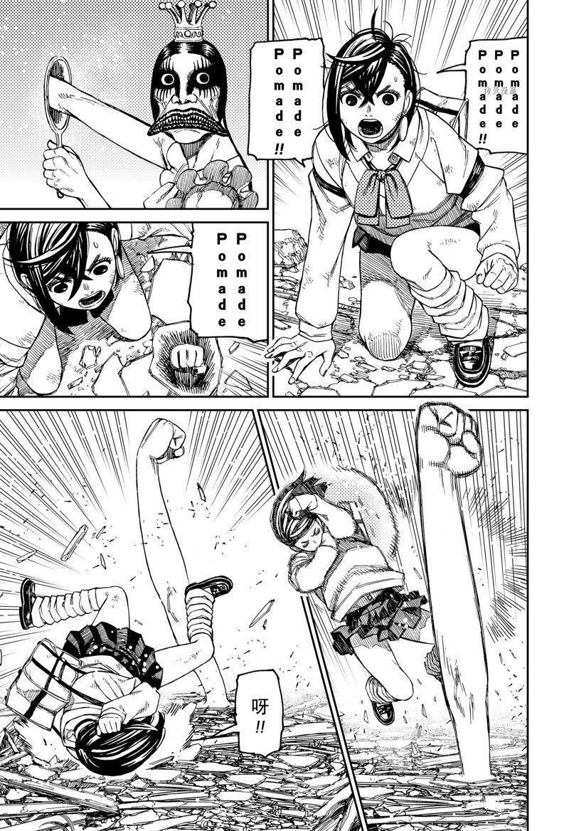 第75话