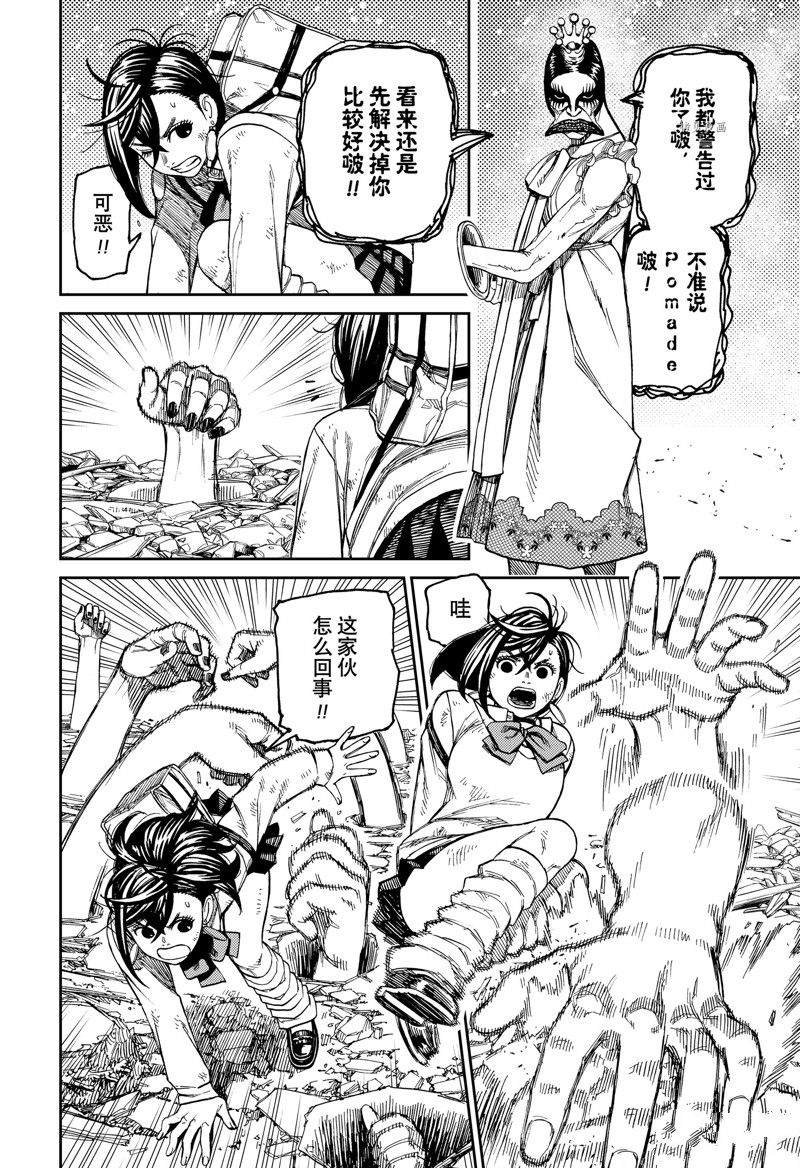 第75话