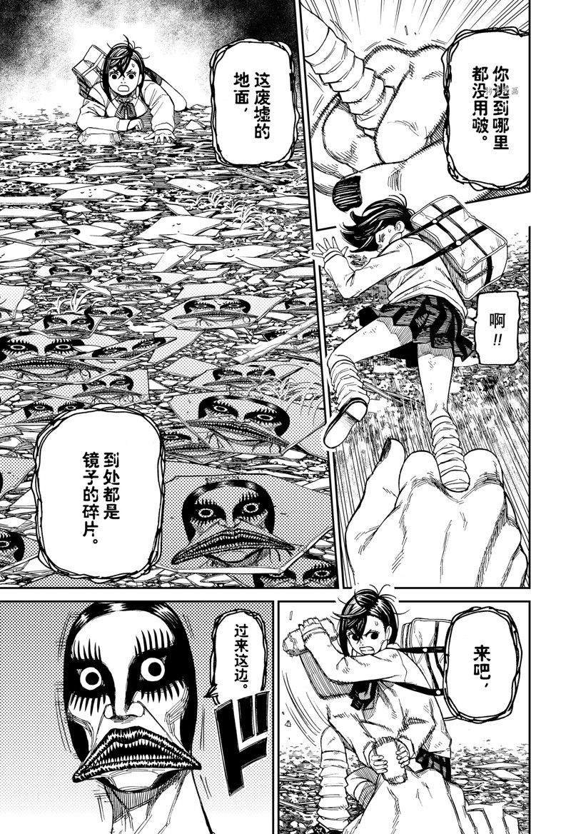 第75话