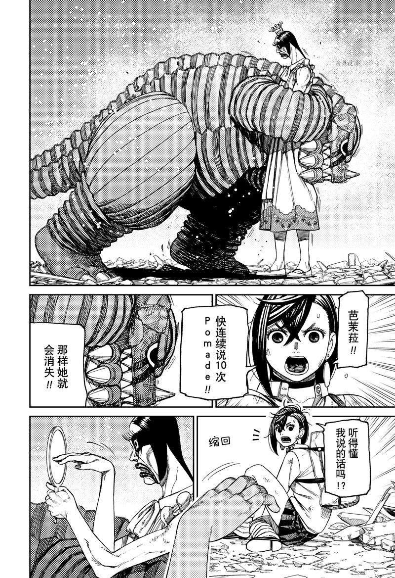 第75话