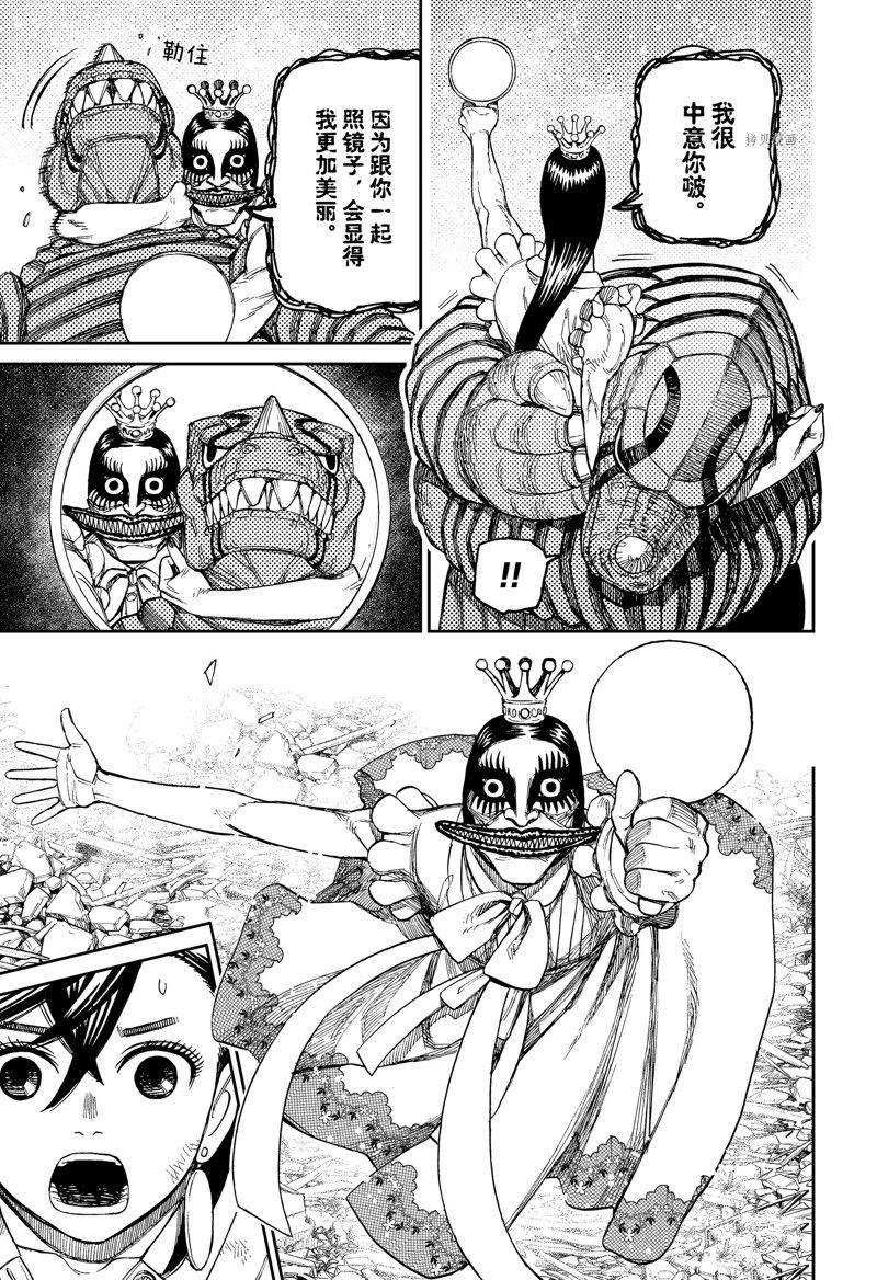 第75话