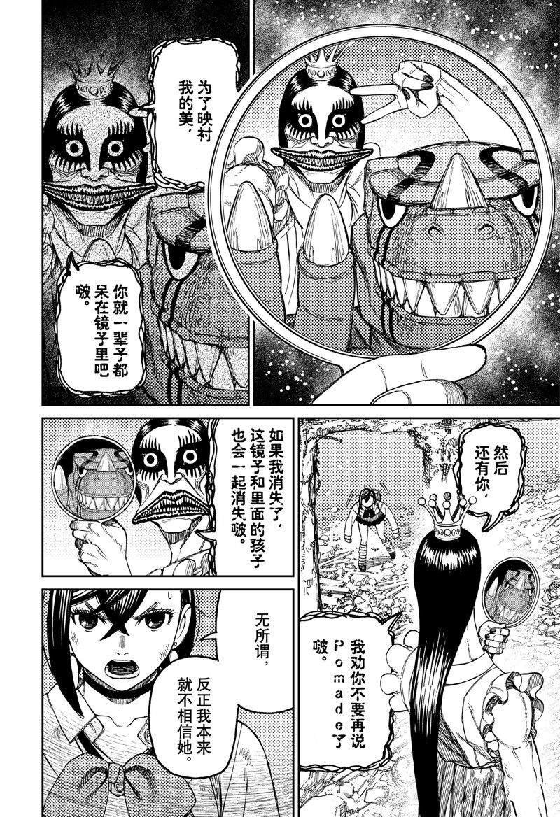 第75话