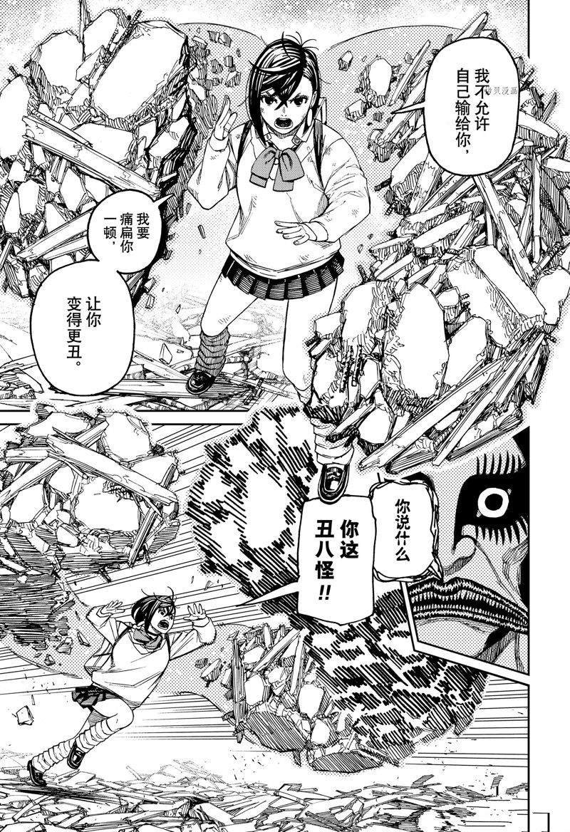 第75话