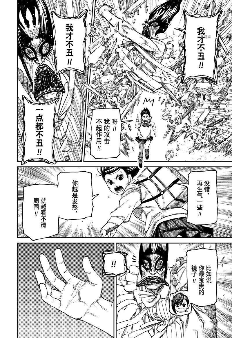 第75话