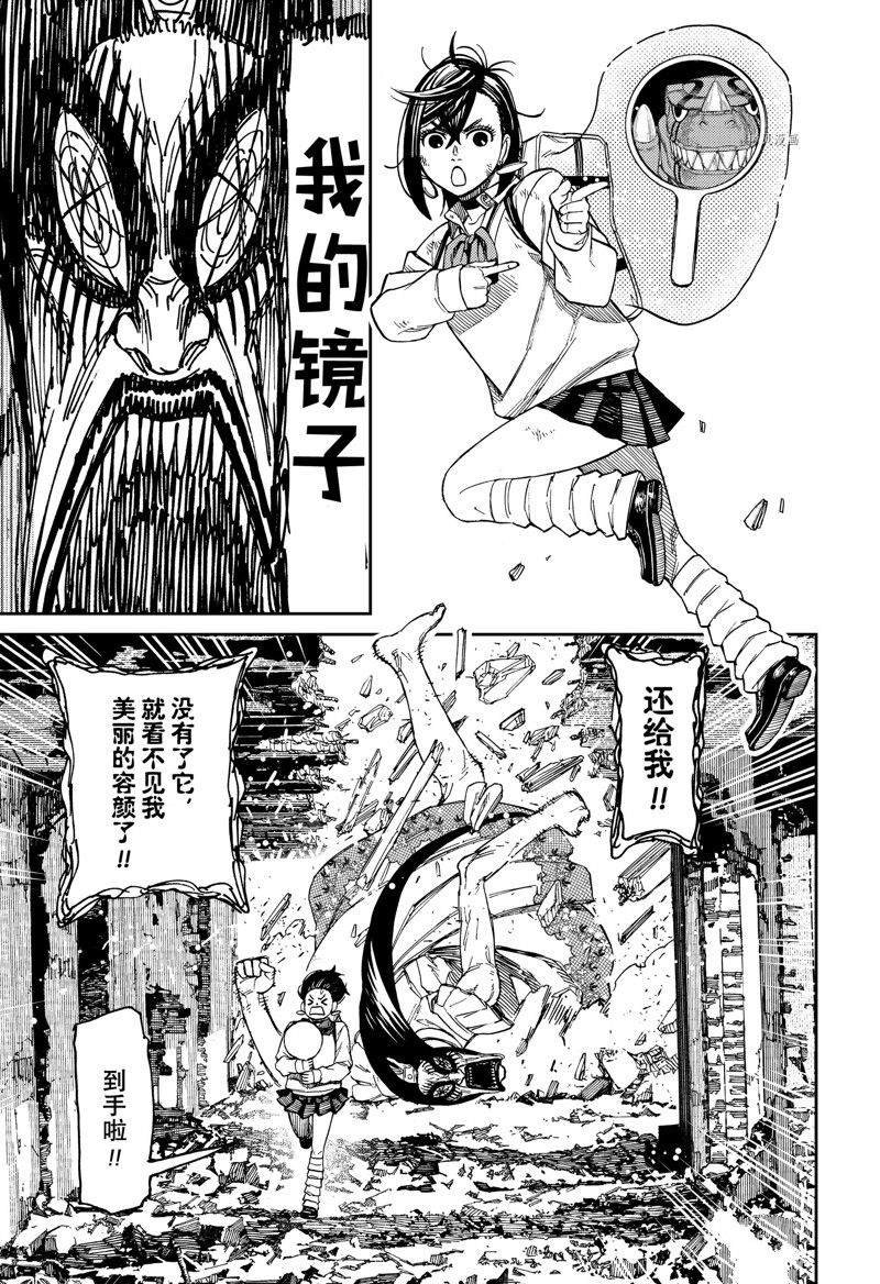 第75话