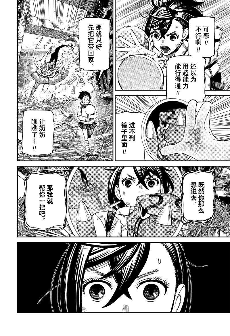 第75话