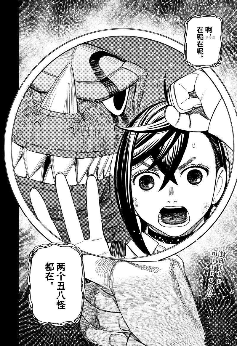 第75话