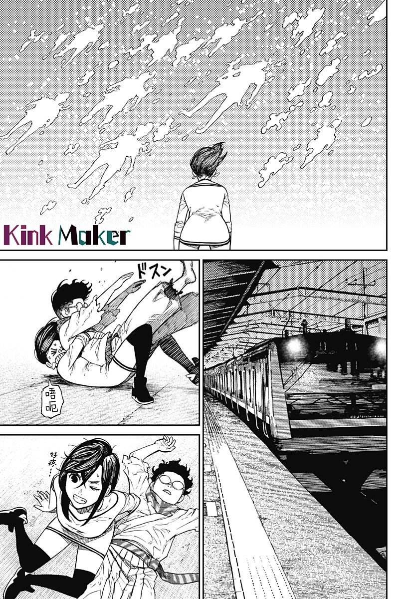 第8话