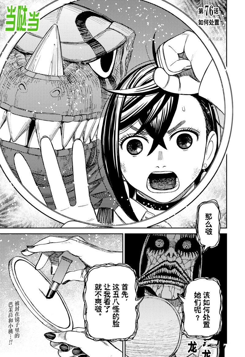 第76话