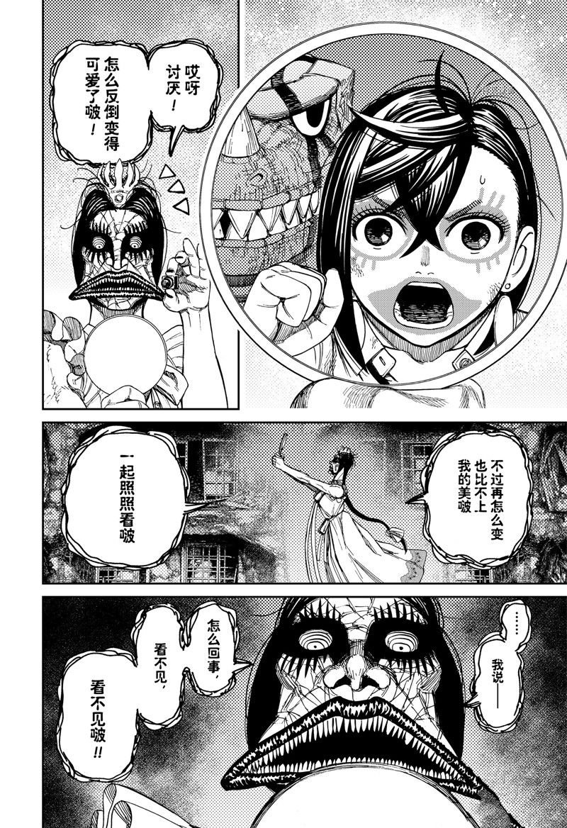 第76话