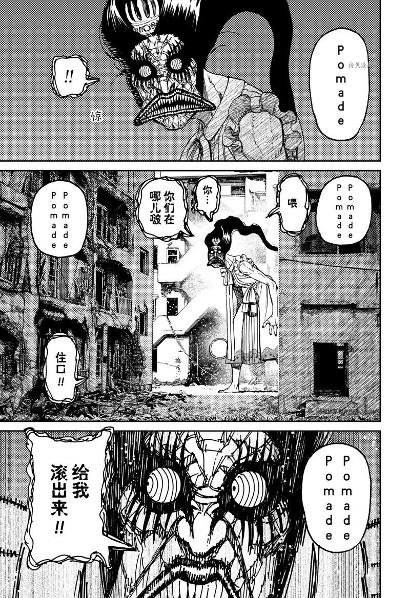 第76话